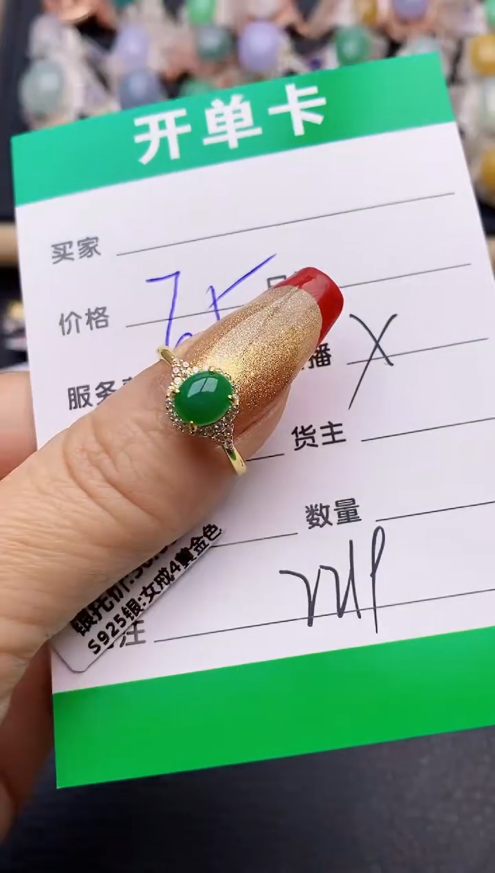 【闪购商品】翡翠戒指银S925镶嵌2219