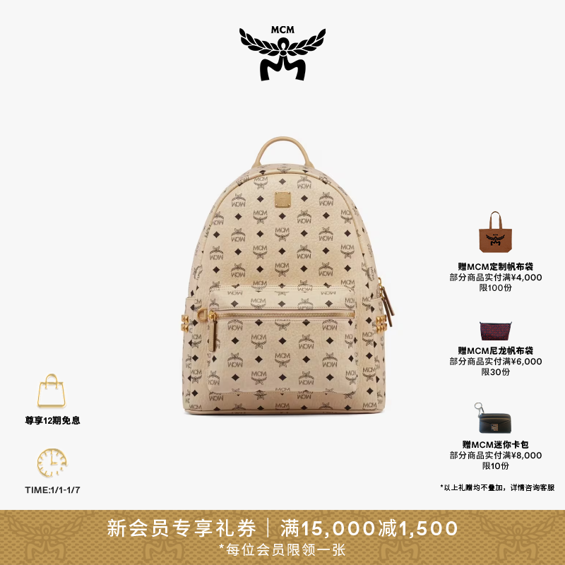MCM Stark 中号侧饰铆钉双肩背包中性单肩包背提包