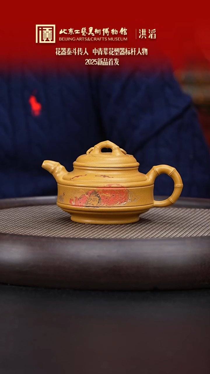 【闪购商品】紫砂茶壶056 陶茶溯源洪滔