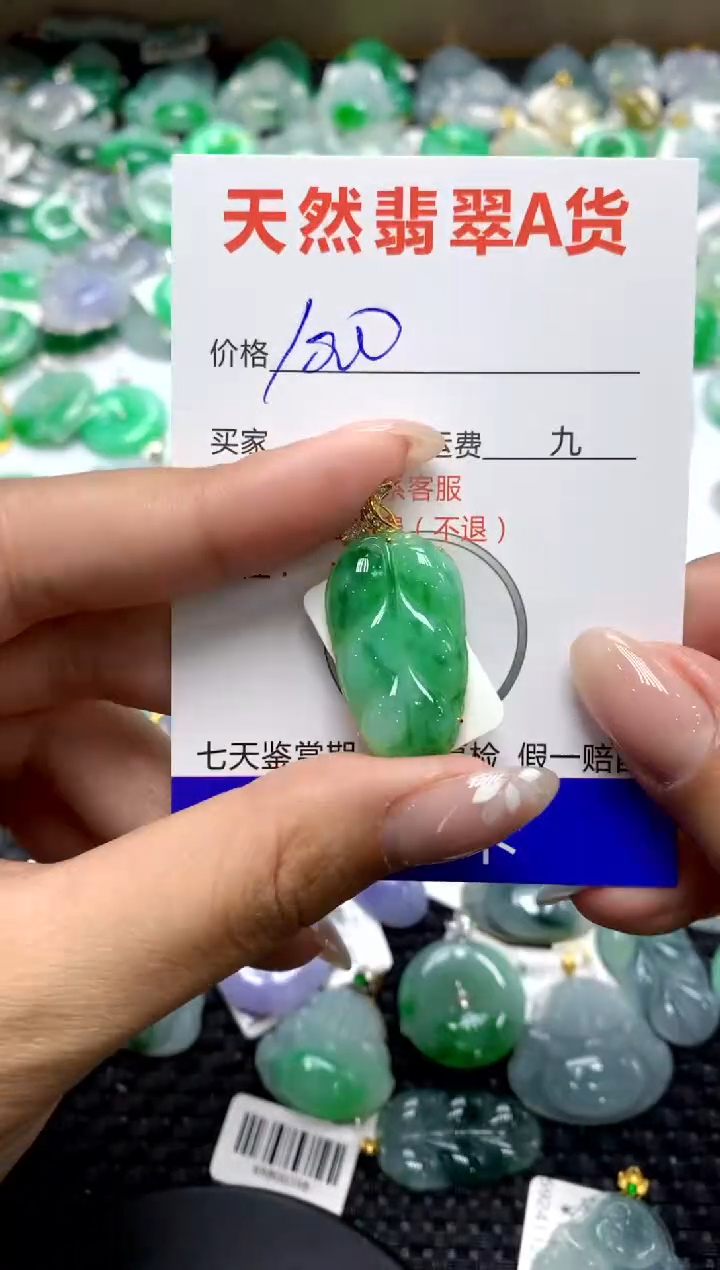 【闪购商品】翡翠颈饰18K金镶嵌111111111111111111