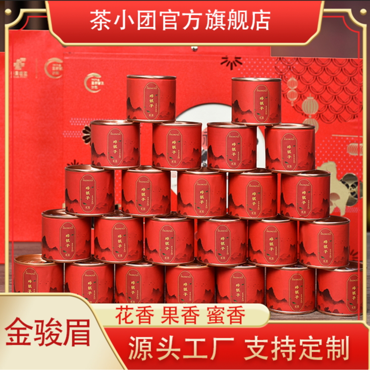 【限定款】百年好韵 红茶金骏眉24罐礼盒装送礼佳品