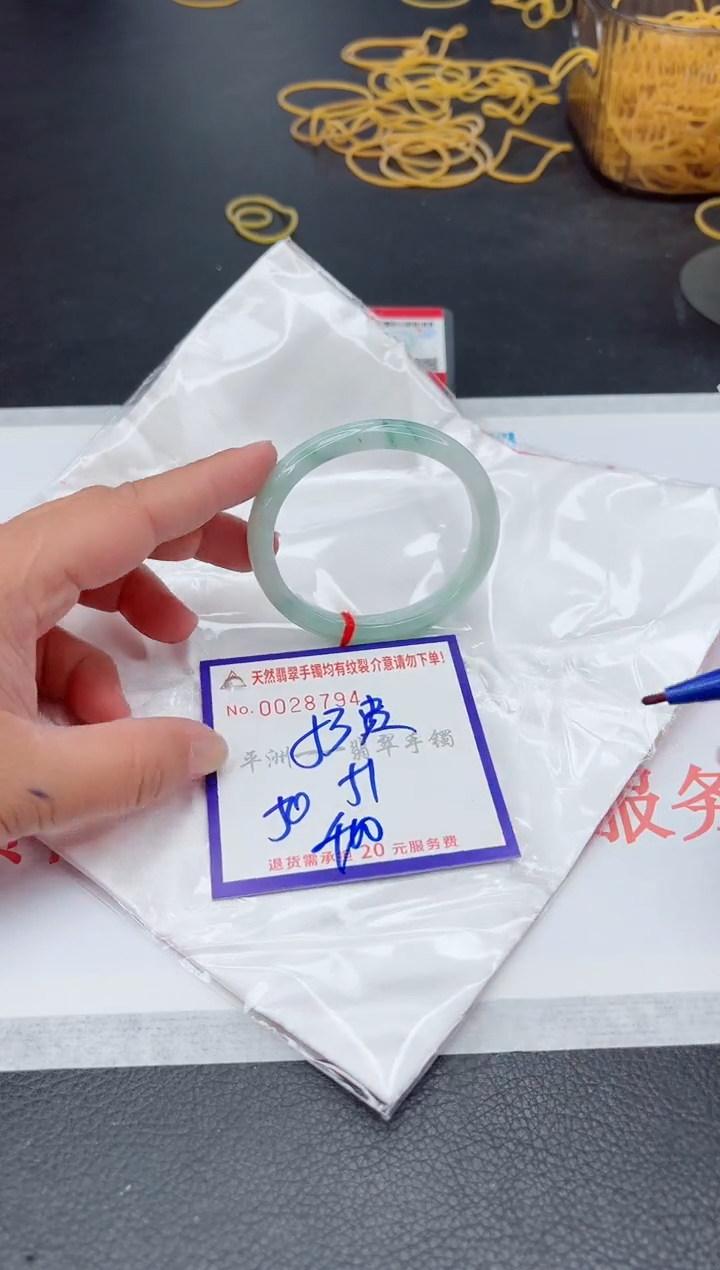 未镶嵌手镯翡翠1
