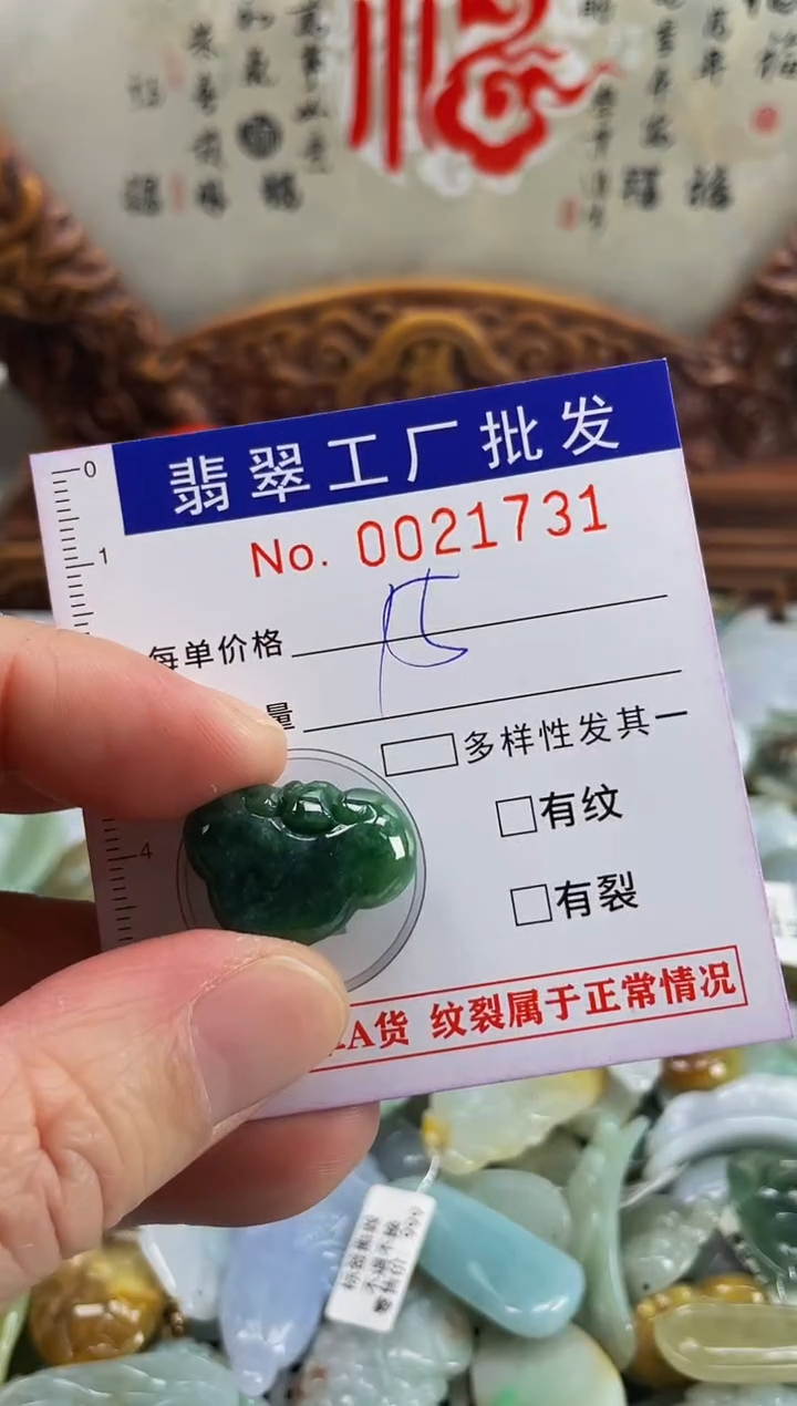 【闪购商品】翡翠颈饰未镶嵌扣头天然A货翡翠