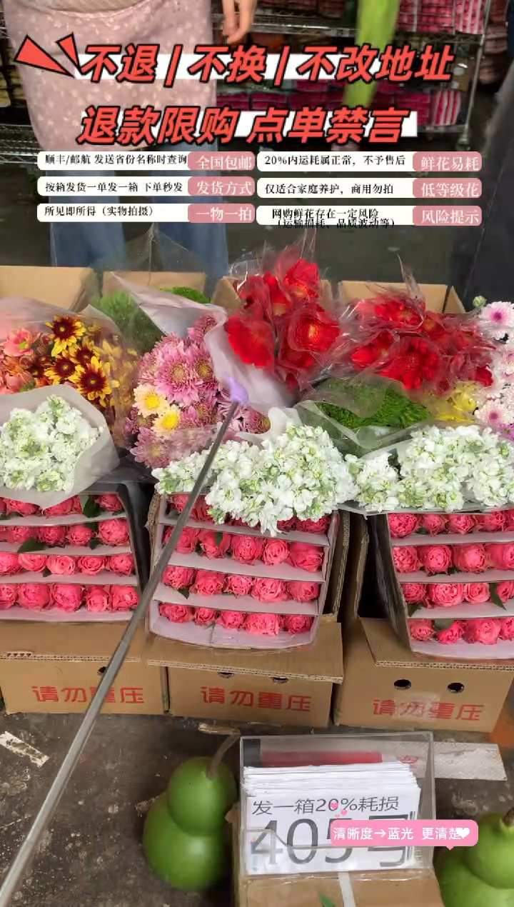 405号♥含20%耗损发一箱