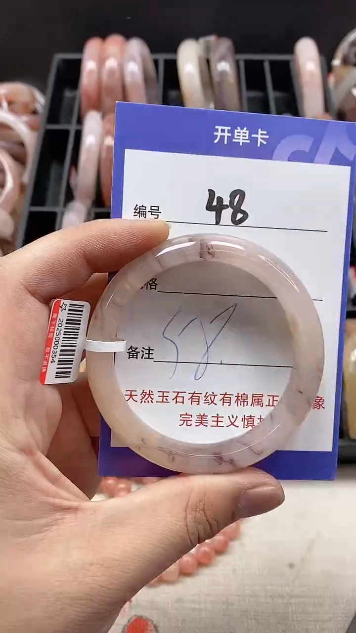 【闪购商品】石英质玉手镯未镶嵌48