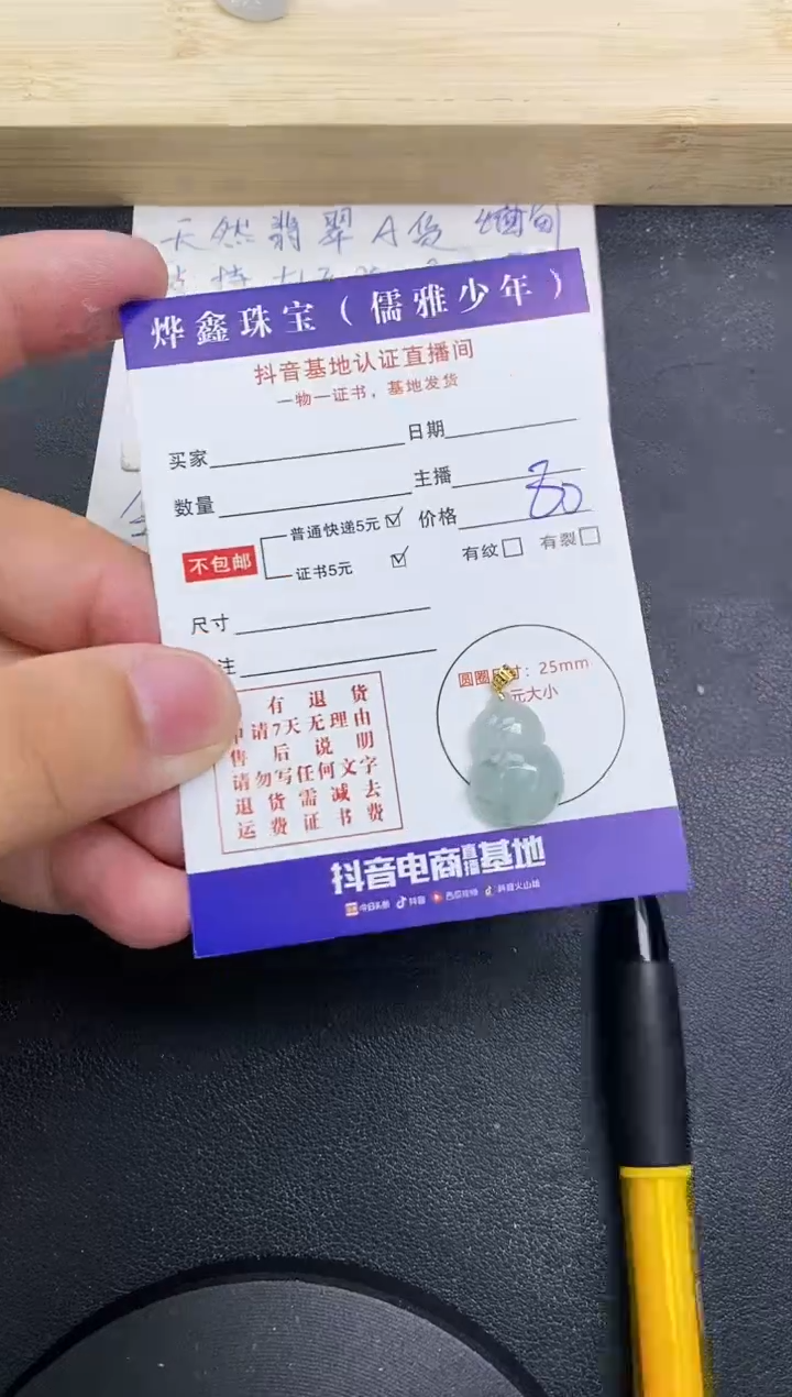 【闪购商品】翡翠颈饰18K金镶嵌天然翡翠A货赠皮绳