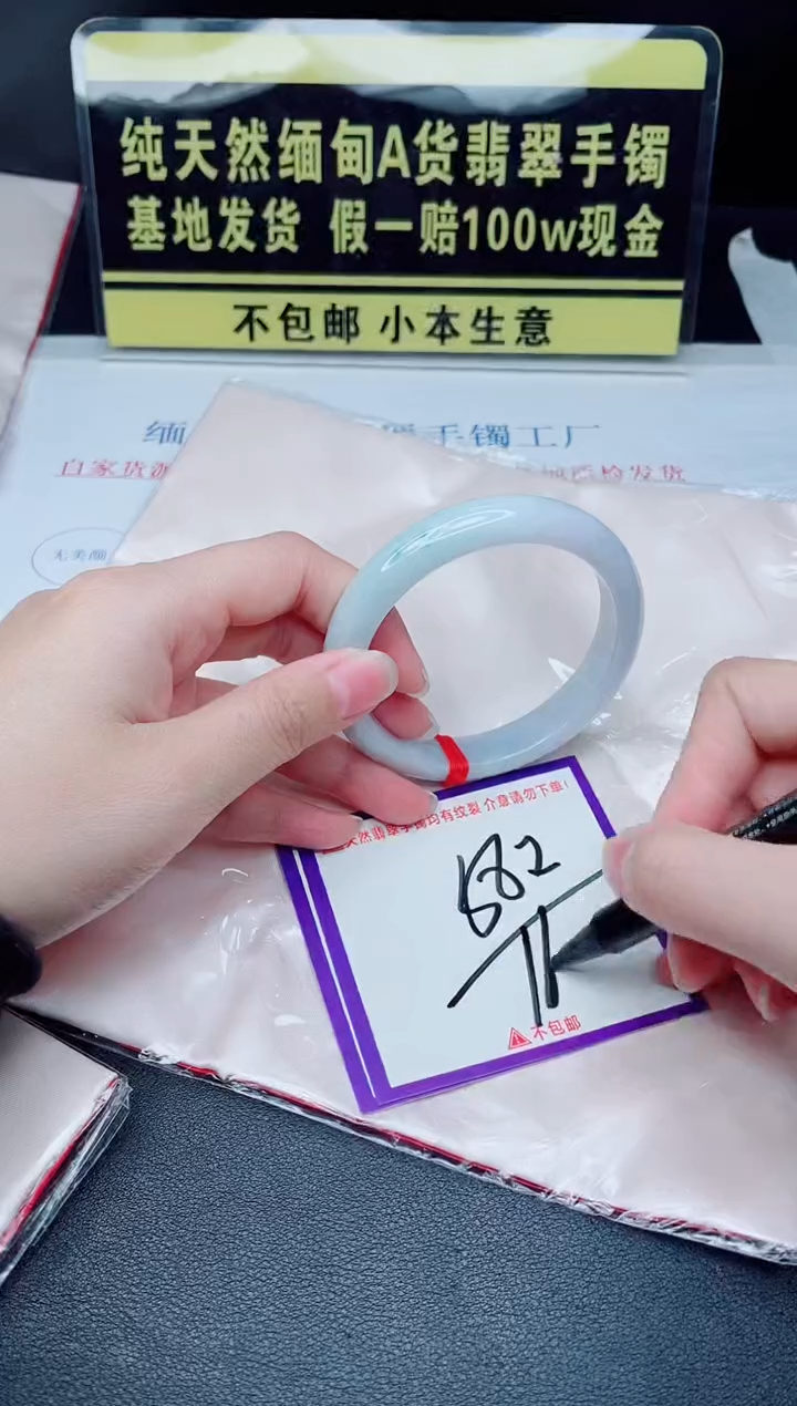 未镶嵌手镯翡翠我