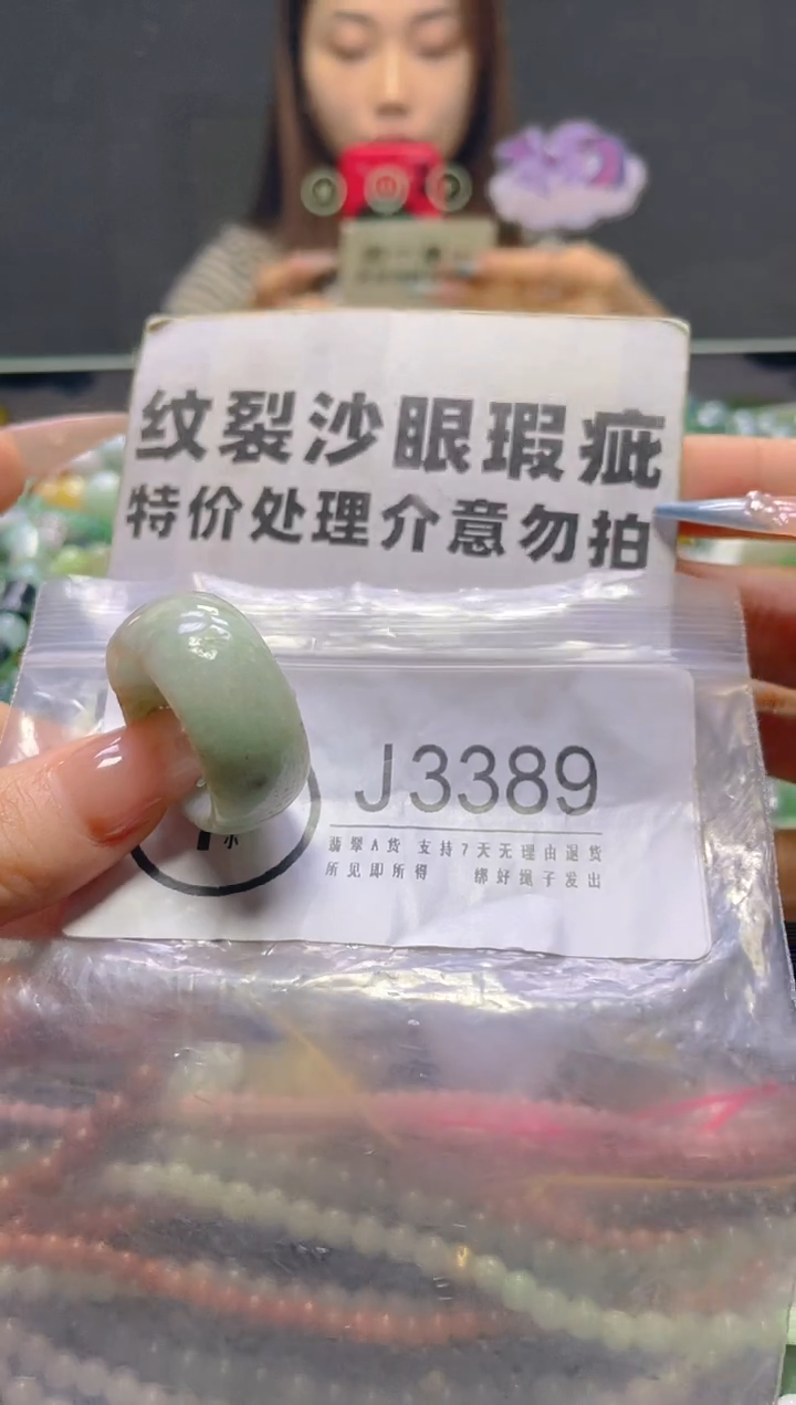 颈饰未镶嵌翡翠21.9MM/J/纹裂沙眼瑕疵介意勿拍