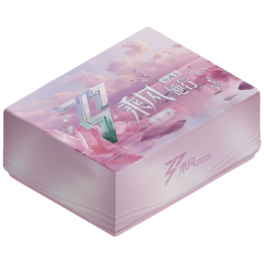 【拆盒/叠叠】小芒《乘风2025》她行 第二弹 收藏卡牌 歪歪代拆