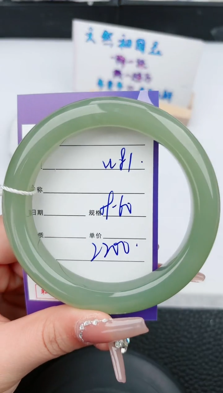 【闪购商品】和田玉手镯未镶嵌81微色差T4