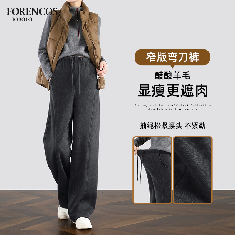 Forencos孕妇阔腿裤秋冬孕期外穿加绒加厚醋酸羊毛糯米休闲针织裤