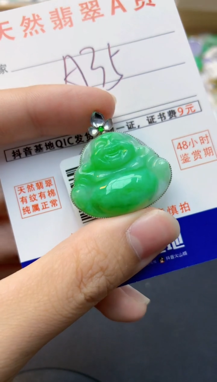 颈饰18K金镶嵌翡翠天然缅甸A货翡翠