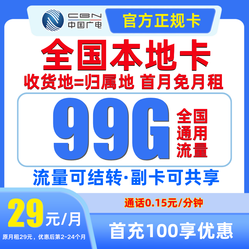 中国广电流量卡电话卡手机卡广电流量卡电话卡手机卡流量卡