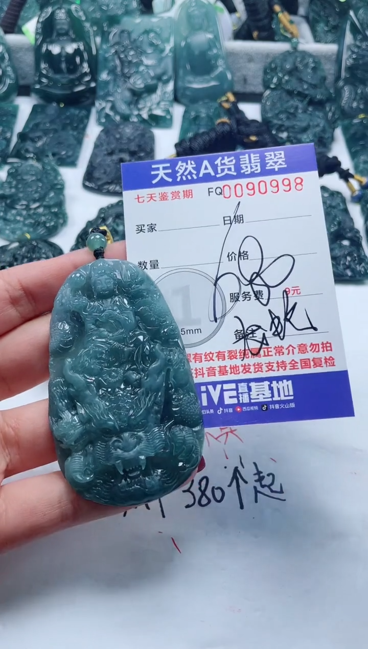 【闪购商品】翡翠颈饰未镶嵌            