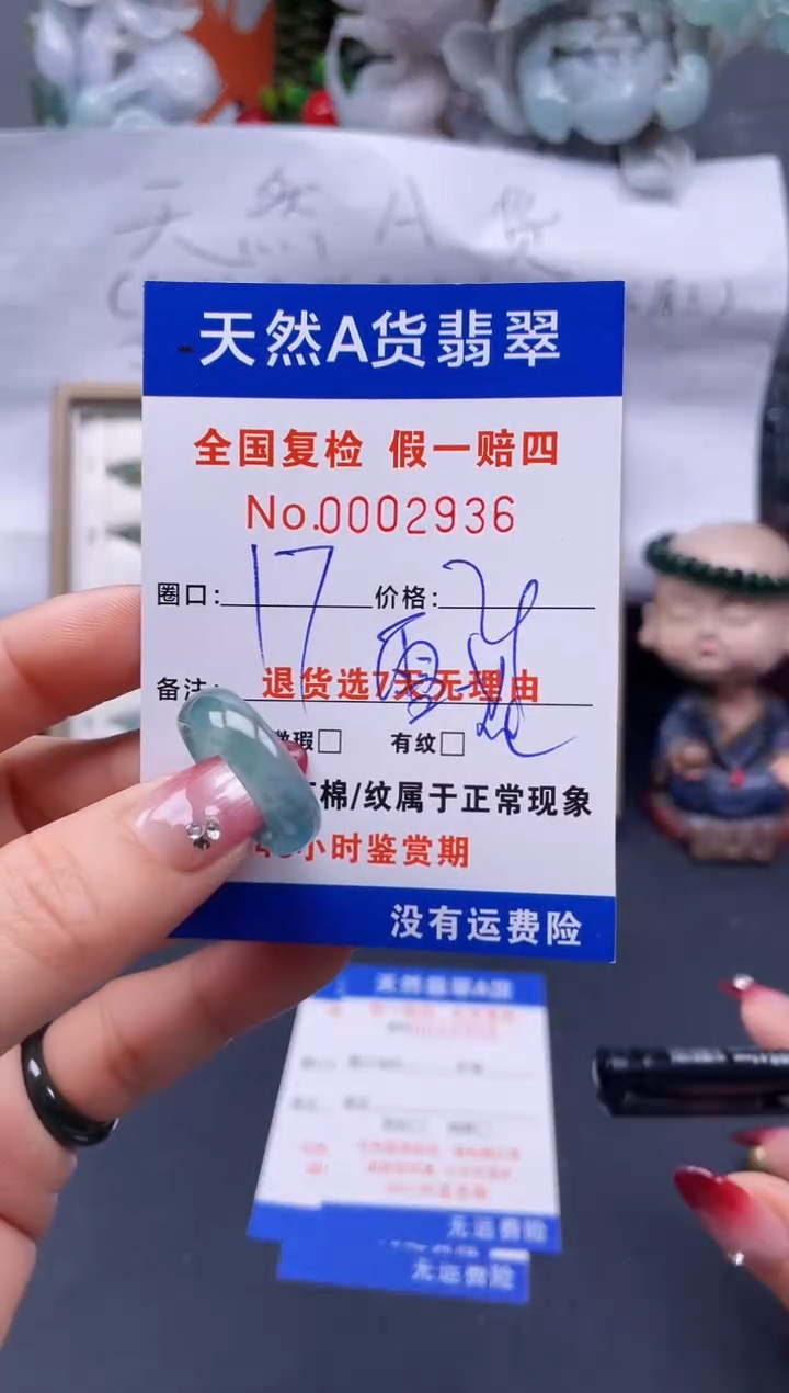 【闪购商品】翡翠戒指未镶嵌17*2936..