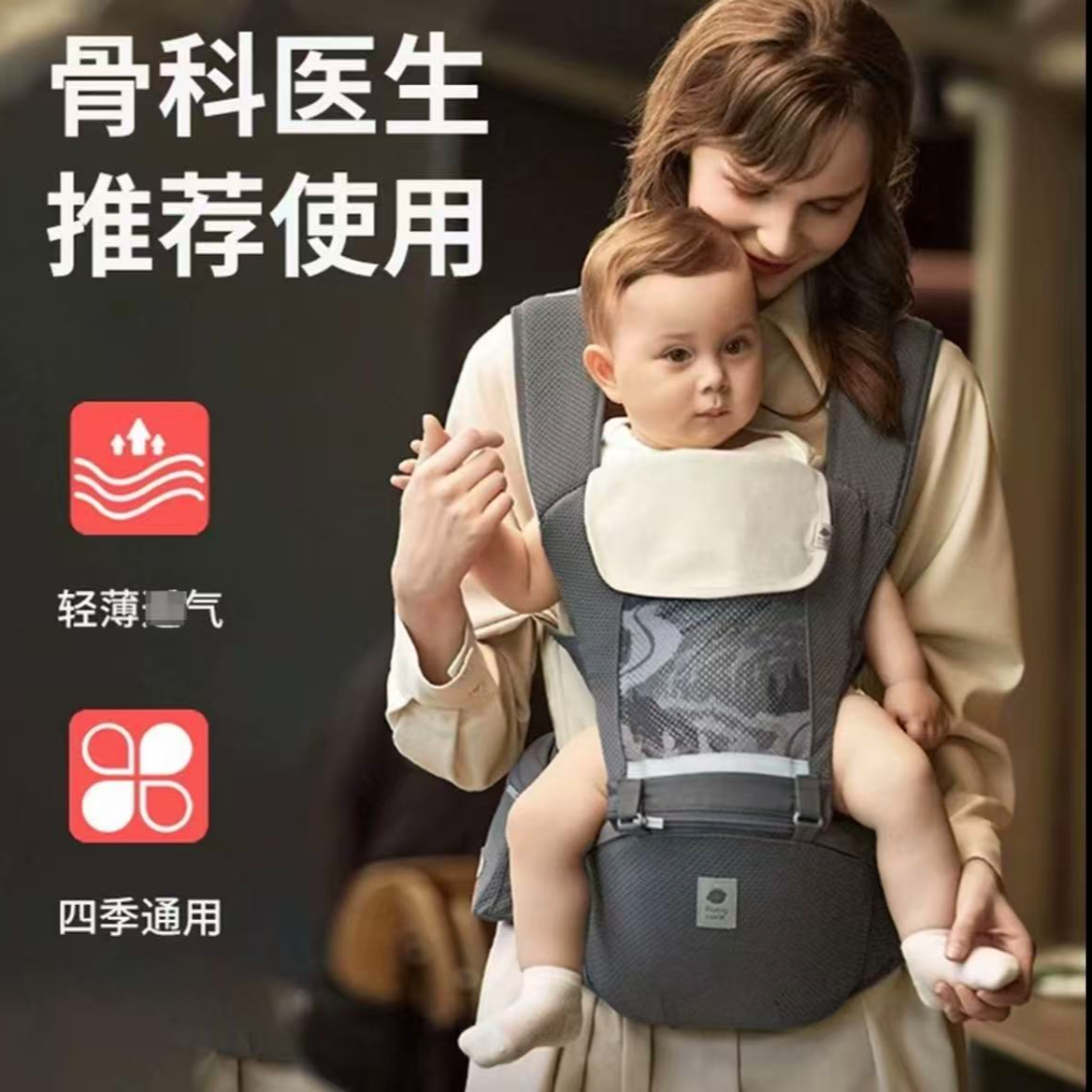 bbc腰凳婴幼儿新生婴儿抱抱托宝宝两用外出抱娃四季轻便坐