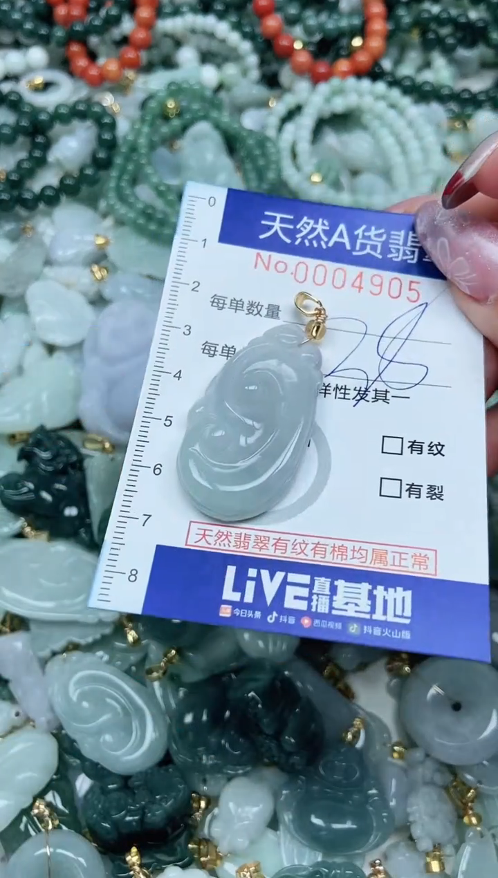 【闪购商品】翡翠吊坠(不含链)未镶嵌翡翠