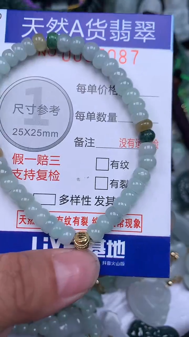 颈饰未镶嵌翡翠...0007087