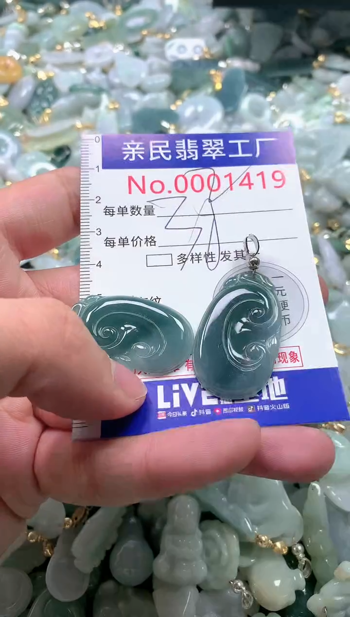 【闪购商品】翡翠吊坠(不含链)未镶嵌1419多样性发一单（一单2个