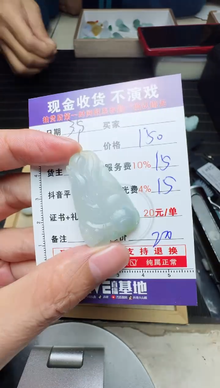 【闪购商品】定制翡翠未镶嵌0985187204