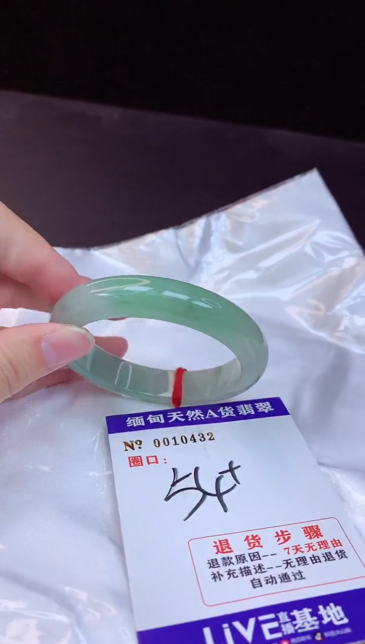 【闪购商品】翡翠手镯未镶嵌54+             