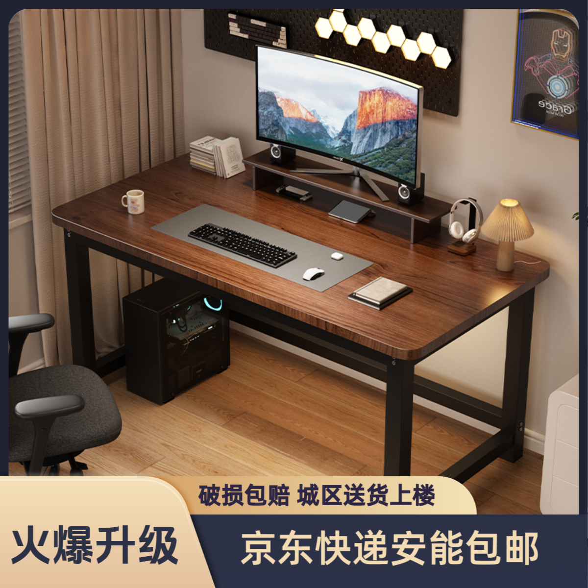 T20电脑桌电竞家用简易书桌写字办公学习出租屋极简宿舍加固桌子