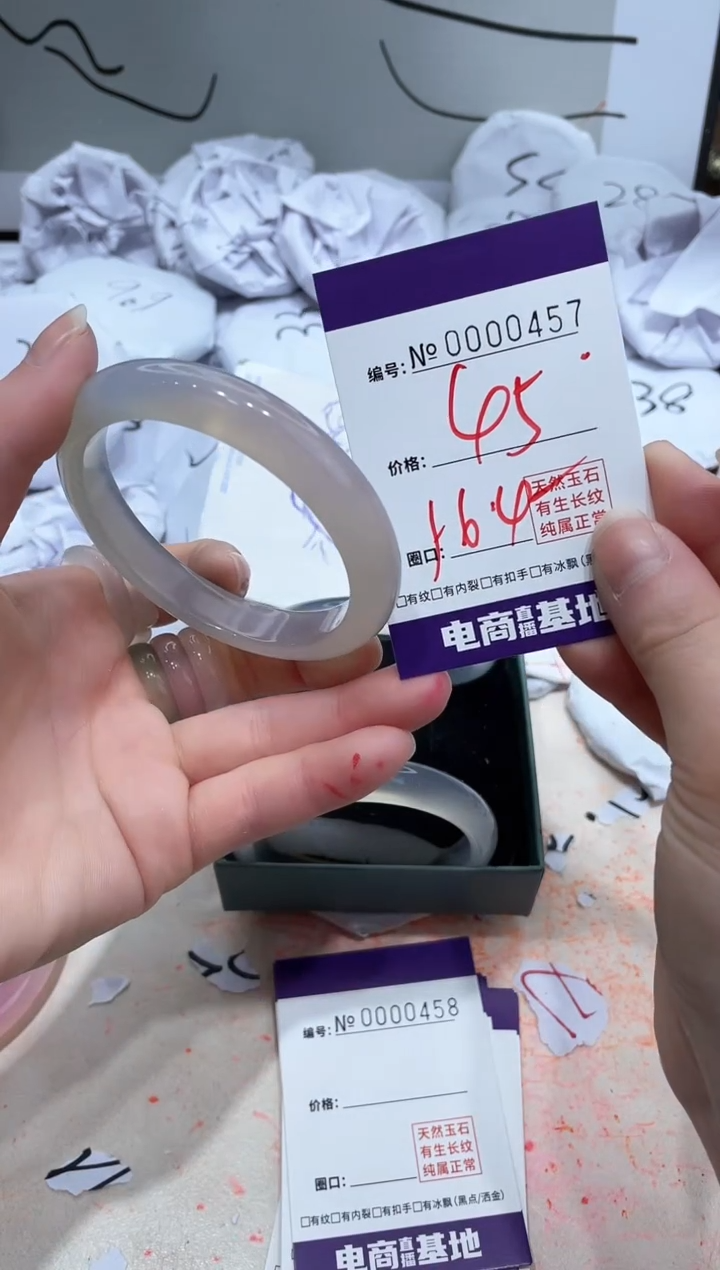 【闪购商品】玛瑙/玉髓手镯未镶嵌457