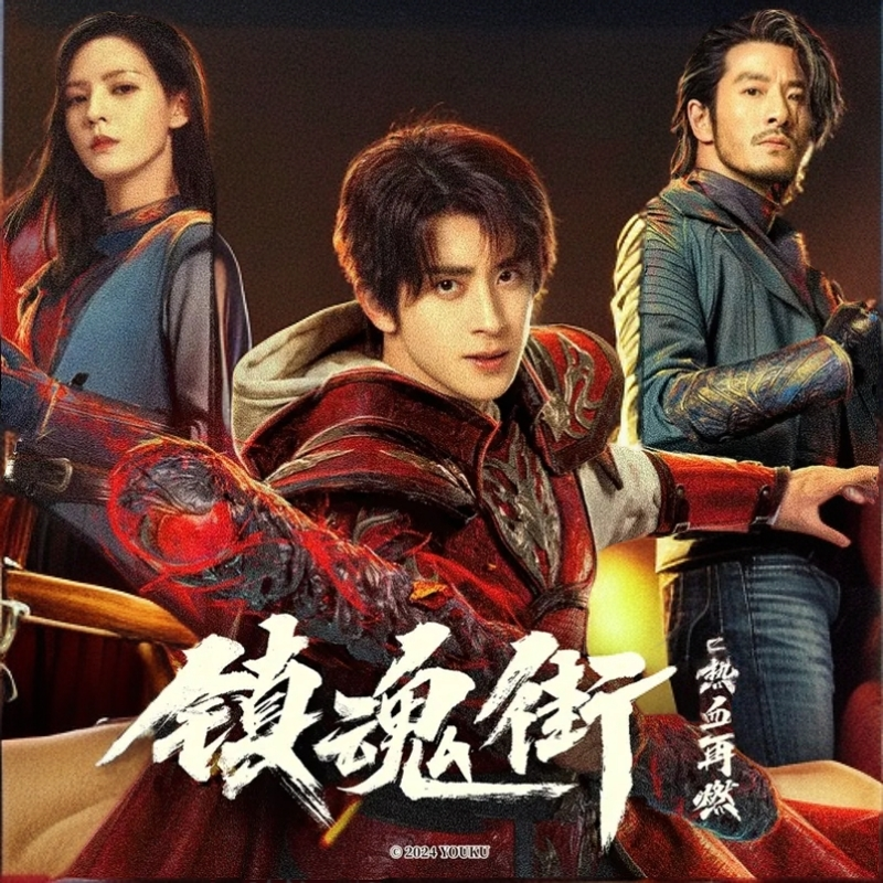 【丢手绢】hitcard 镇魂街热血再燃影视收藏卡牌盲盒【默认代拆】