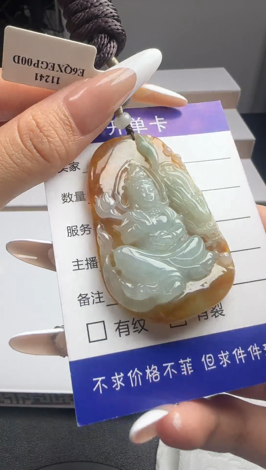 未镶嵌定制翡翠183