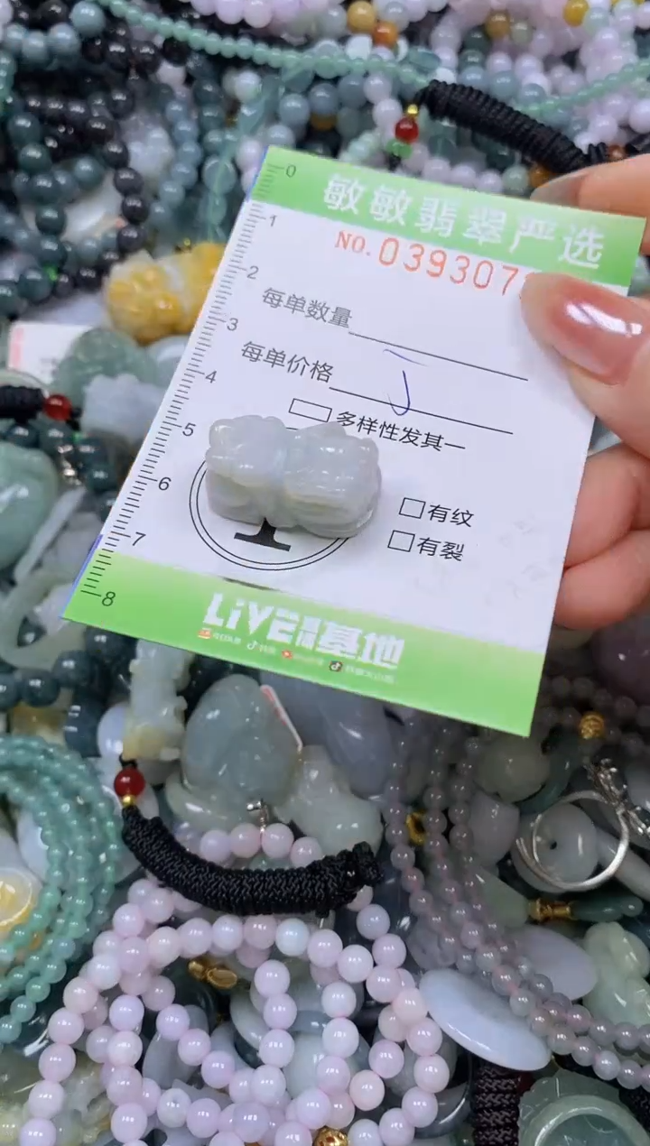 颈饰未镶嵌翡翠闪购0393072