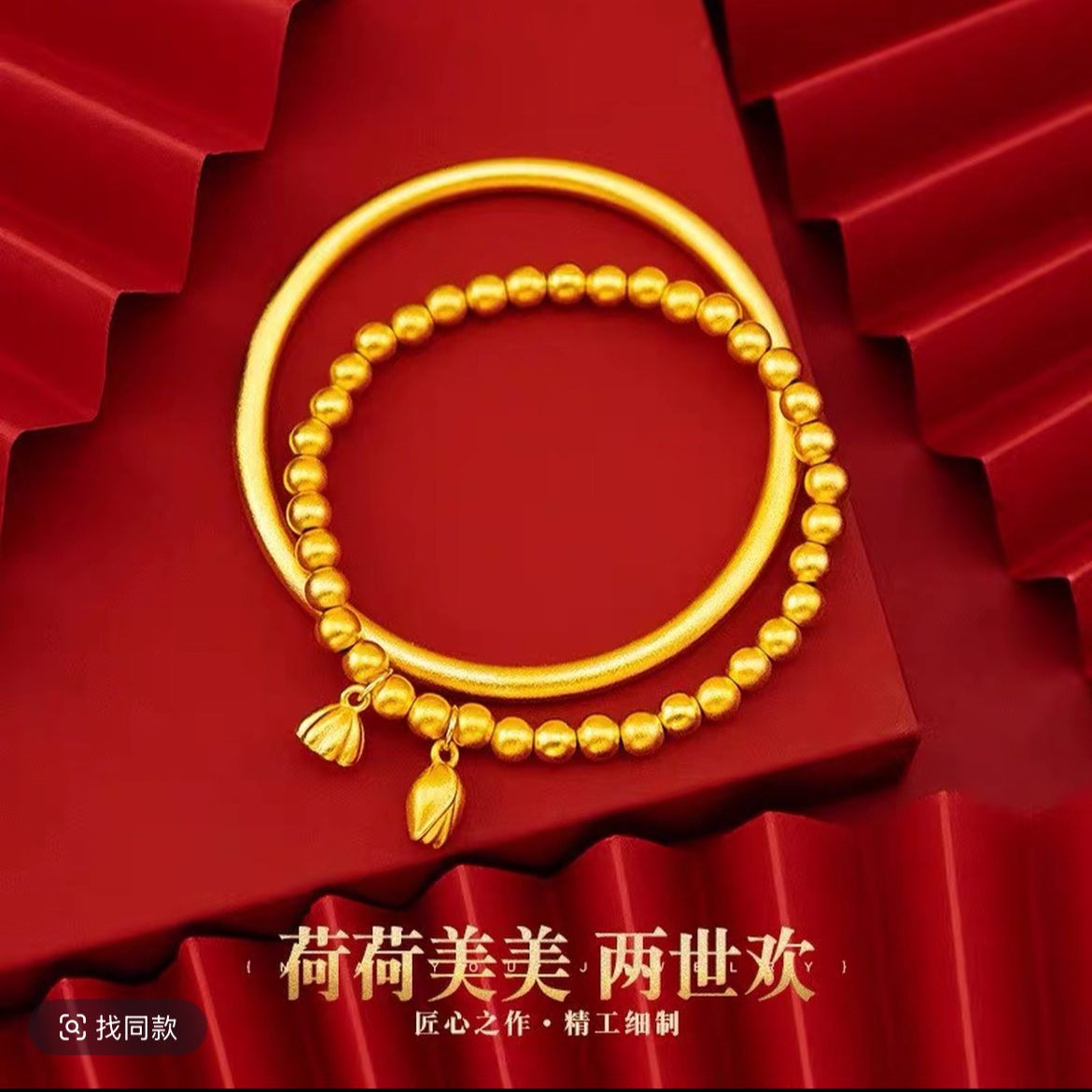 铜合金手镯 【手镯+手链两件套】两世欢莲蓬手链经典古法素圈ZH088