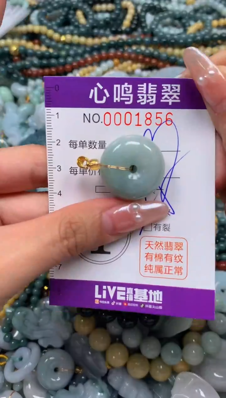 颈饰未镶嵌翡翠闪购001856