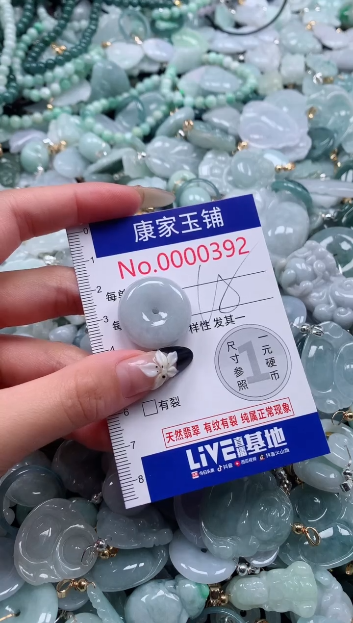 颈饰未镶嵌翡翠392