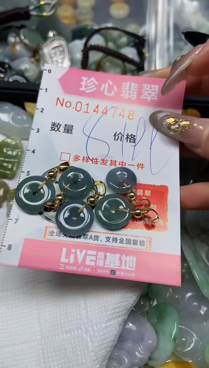 【闪购商品】翡翠颈饰未镶嵌闪购0144748