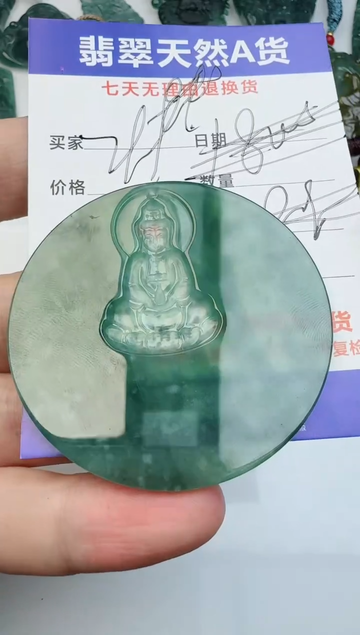 【闪购商品】翡翠吊坠(不含链)未镶嵌111111111111