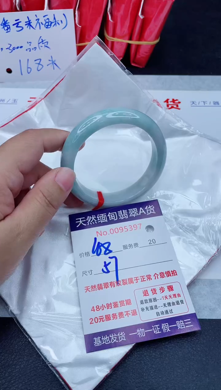 未镶嵌手镯翡翠168.00000