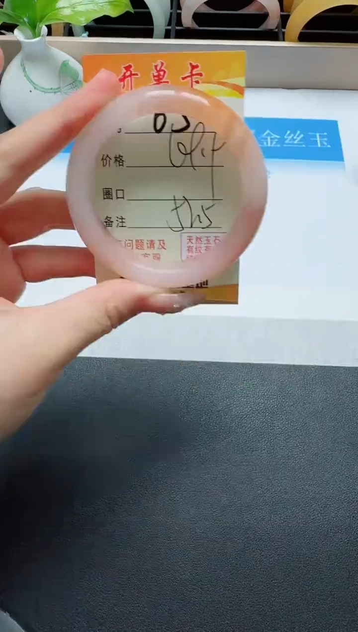 【闪购商品】石英质玉手镯未镶嵌65