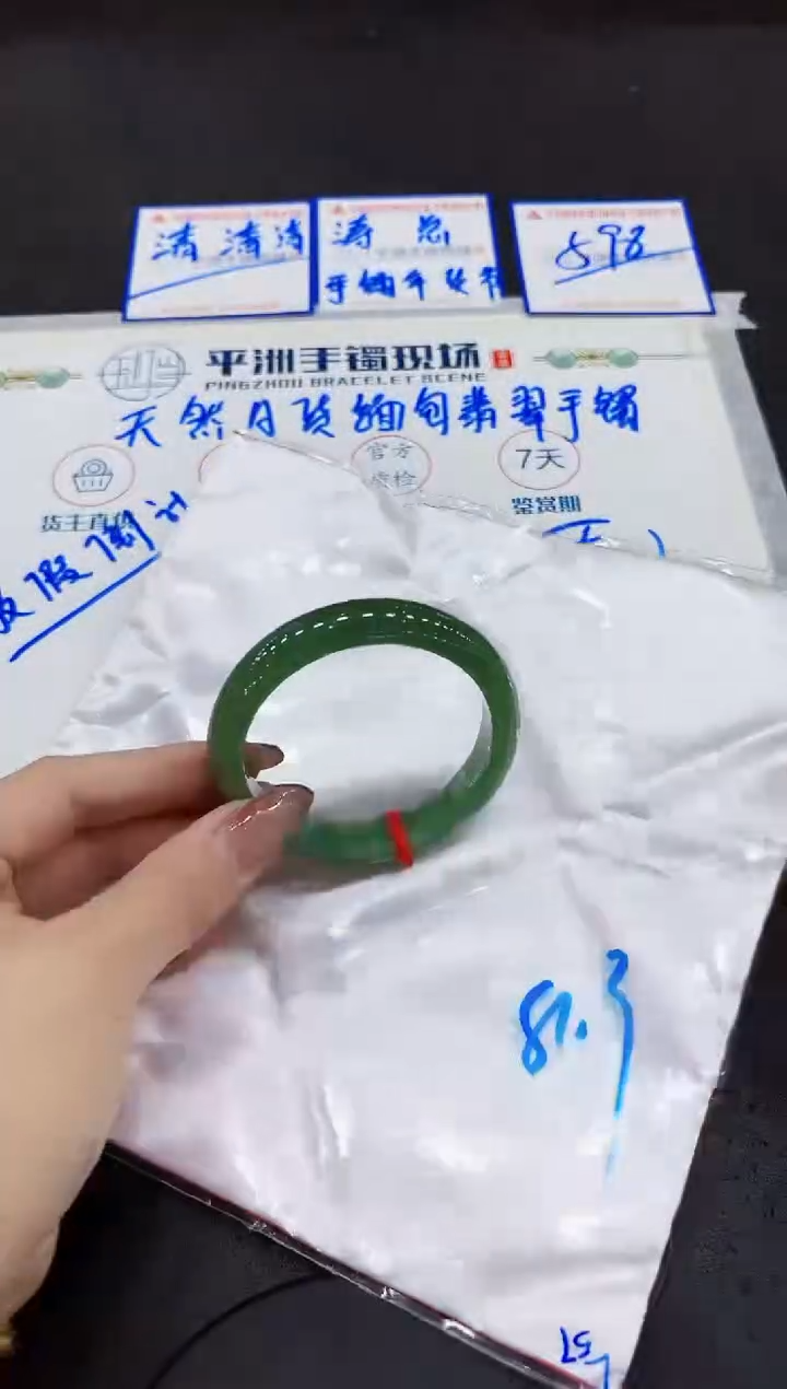 【闪购商品】翡翠手镯未镶嵌0000000000