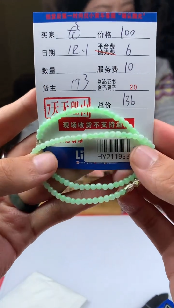 未镶嵌定制翡翠瑾**育HY211953