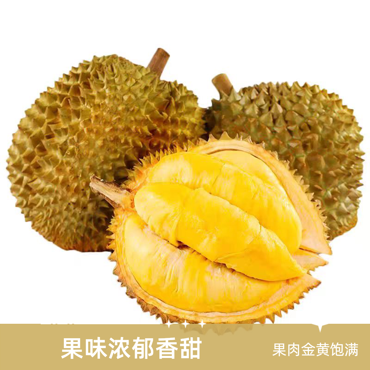 新大连【小时达】新鲜金枕榴莲一果一重核小肉厚软糯香甜【如不备注默认扒果】金枕越南泰国