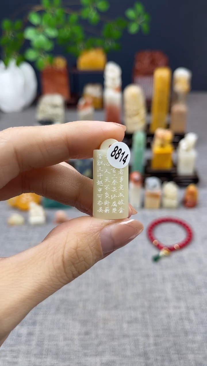 【闪购商品】昌化石印石8814