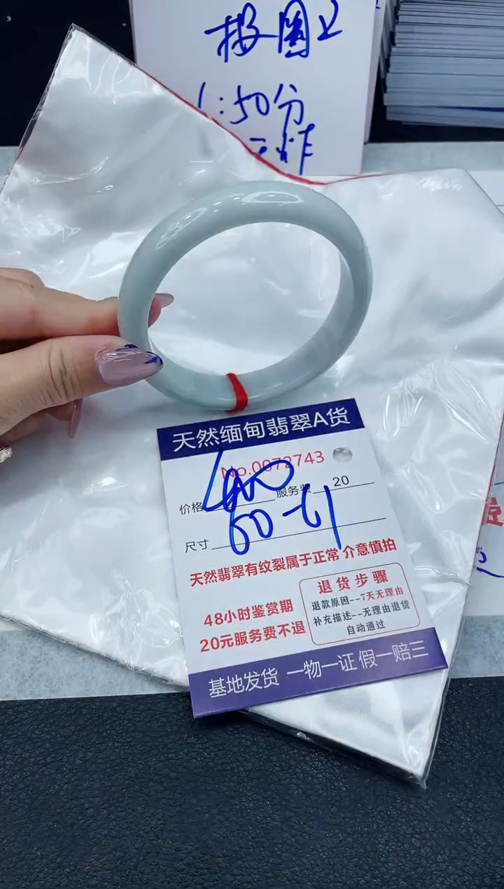 【闪购商品】翡翠手镯未镶嵌66666666666