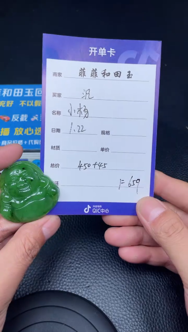 【闪购商品】和田玉吊坠未镶嵌F659
