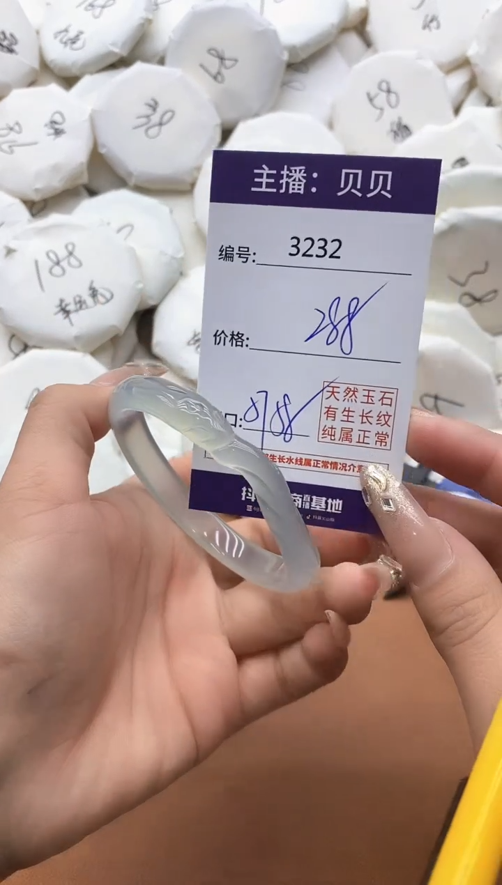 【闪购商品】玛瑙/玉髓手镯未镶嵌3232
