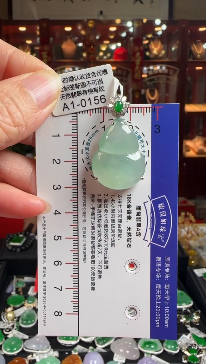 【闪购商品】翡翠颈饰18K金镶嵌A1-0156葫芦