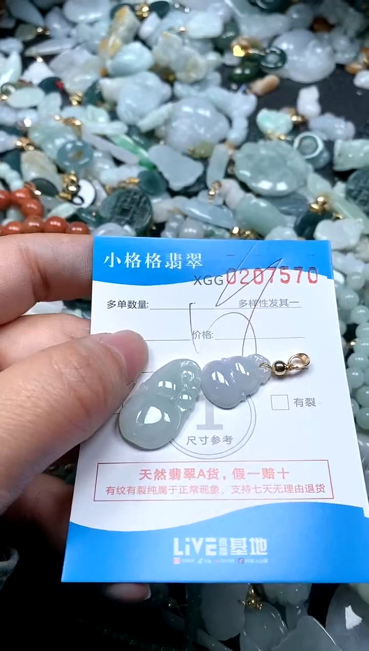 【闪购商品】翡翠颈饰未镶嵌闪购商品0207570