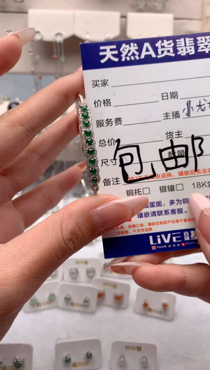 【闪购商品】翡翠手镯银S925镶嵌3号