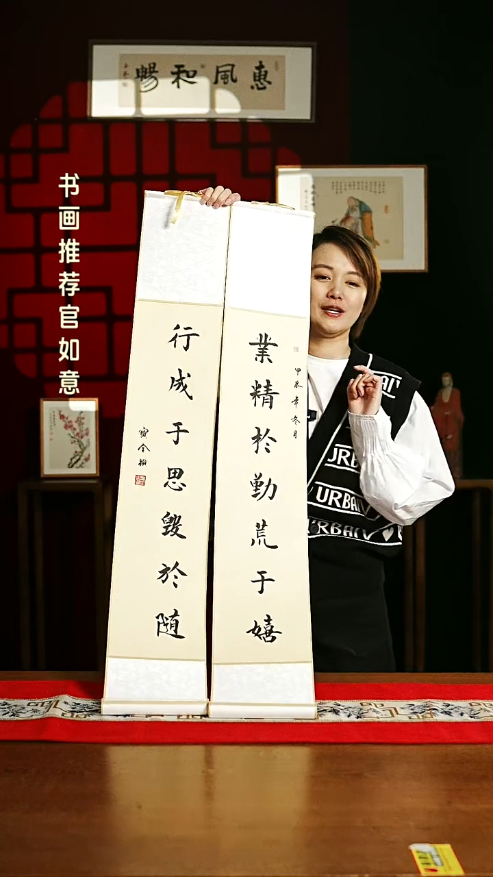 【闪购商品】书法书法卷轴 仿古业精于勤行成于思一对6
