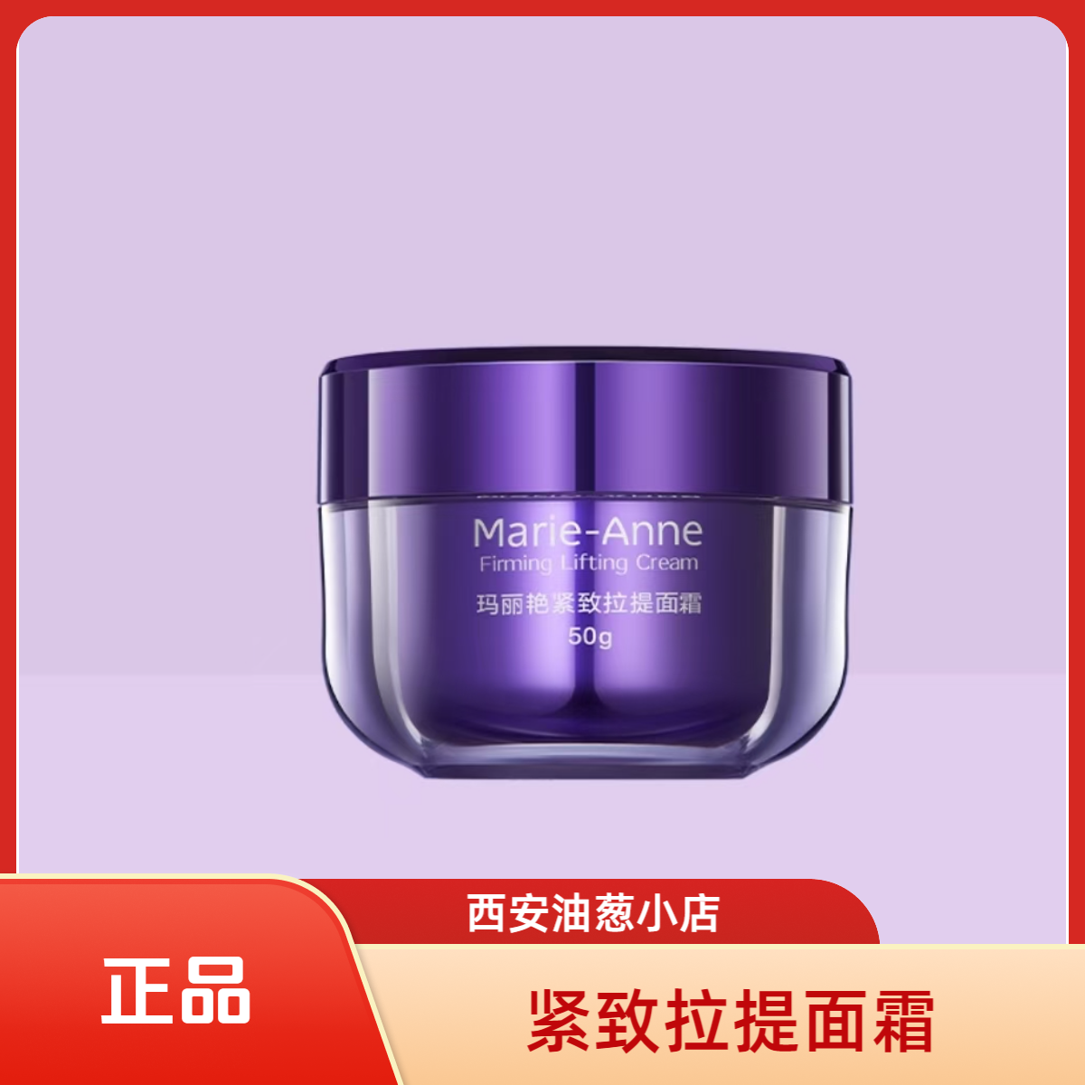 【不刮码】紧致拉提面霜抗皱滋养保湿面部护肤品