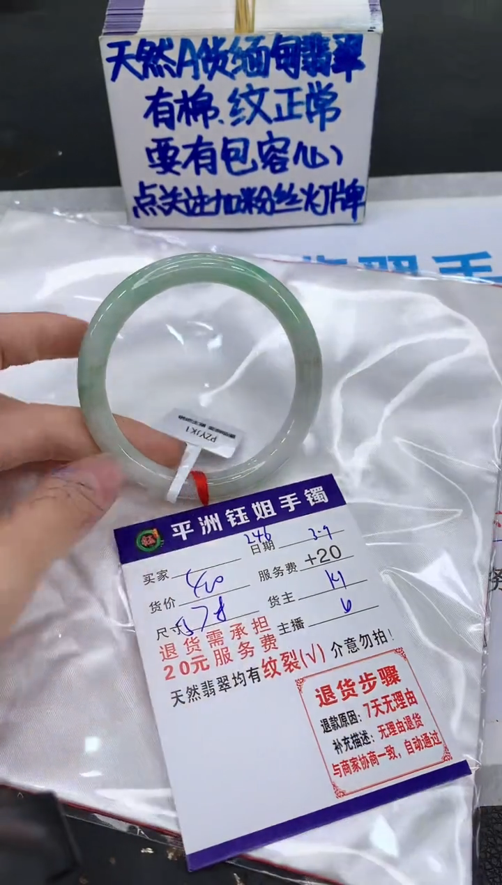 【闪购商品】翡翠手镯未镶嵌111111111